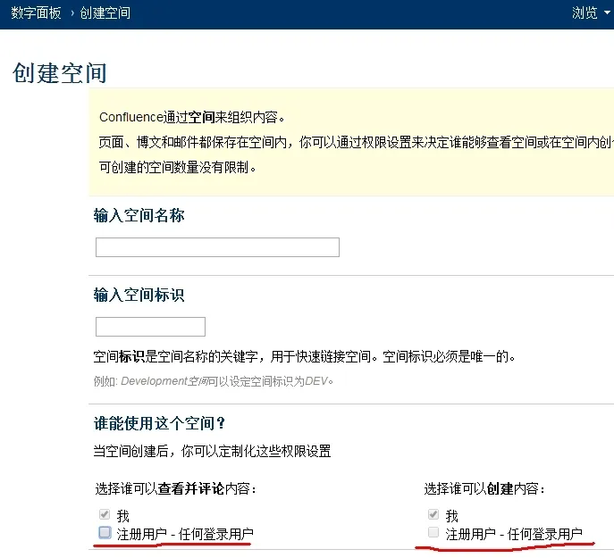 Jira和Confluence的权限管理_敏捷_03